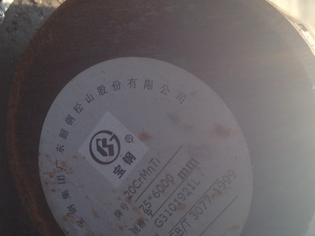 黑水20CrMnTi合金结构钢