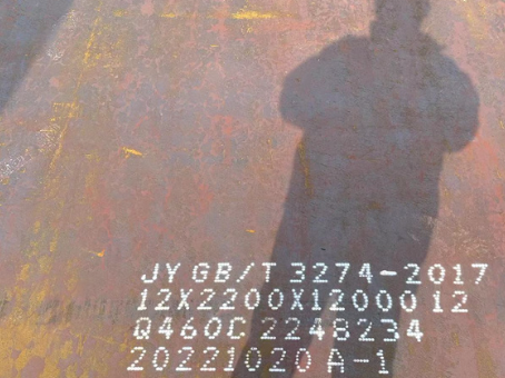 黑水Q460高强钢板